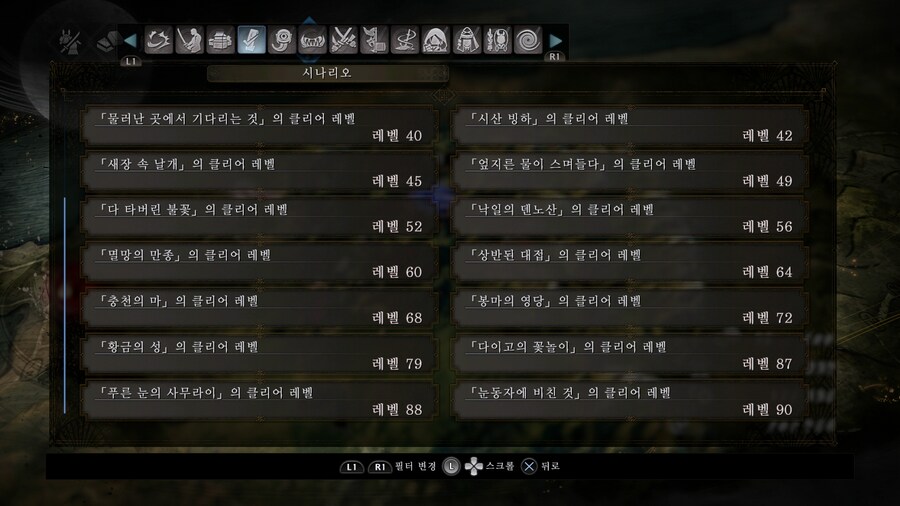 초회차 쿠나이 본편 엔딩 끝냈습니다._1.png