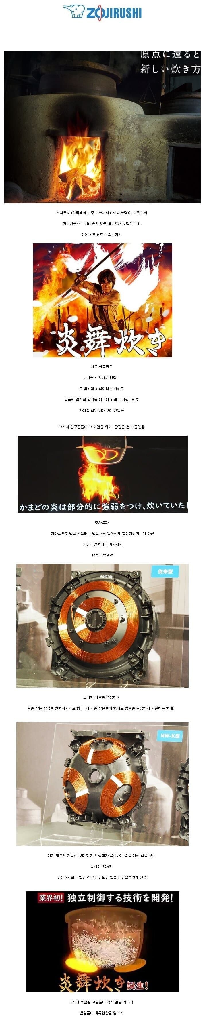 일본 100만원짜리 전기밥솥_1.png