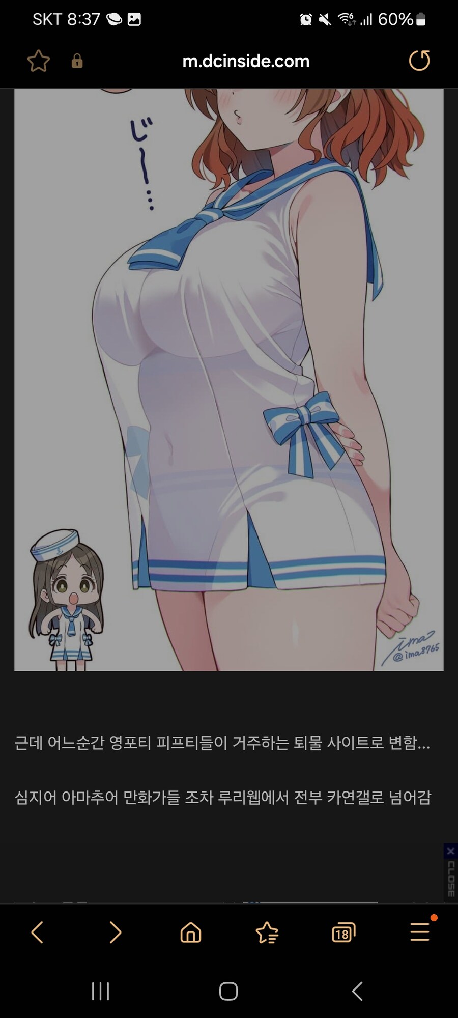 디시) 수직갤,채증갤 말고도 슬슬 루리웹 물타기 들어가네_2.jpg