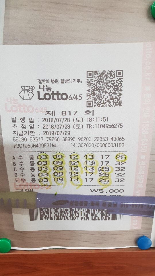 재탕하는 울동네 로또방의 동일인물_1.jpg