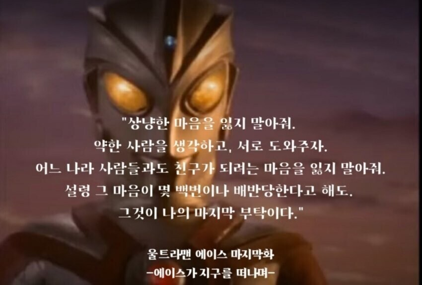 울트라맨 에이스 배우의 8월 15일 트윗_2.jpg