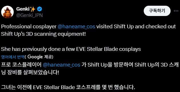 스텔라블레이드)계속 모델 바디 스캔 데이터 확보하나보네_1.png