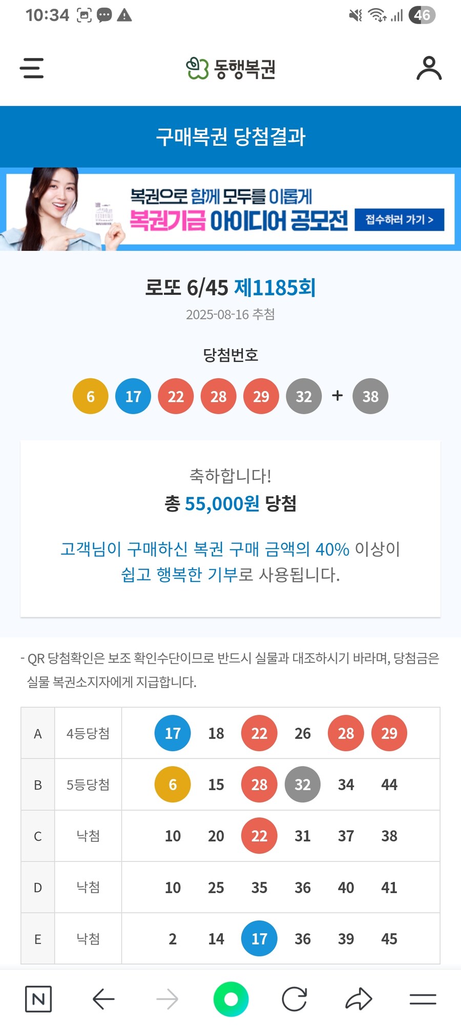 로또) 이번주 결과요_1.jpg