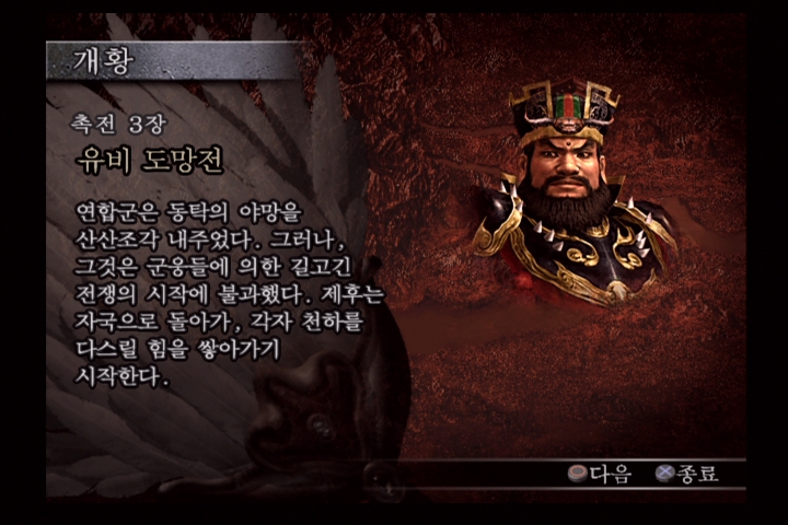 진 삼국무쌍 3_9.jpg