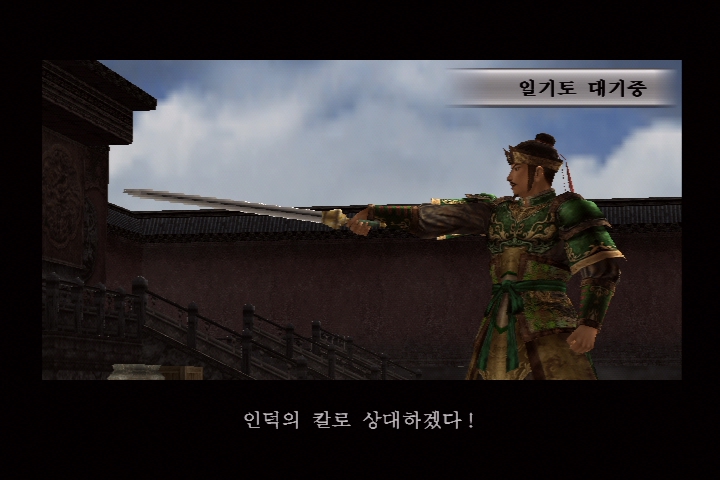 진 삼국무쌍 3_17.jpg