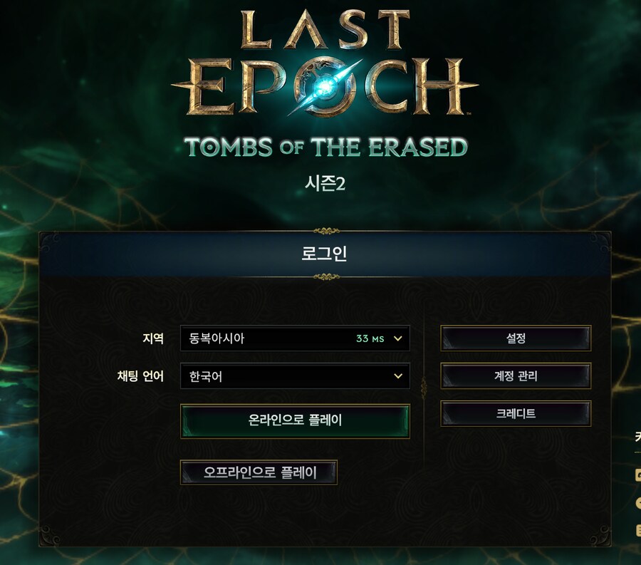 라스트에폭] 볼때마다 ㅂㅅ들 개짜치네 진짜_1.png