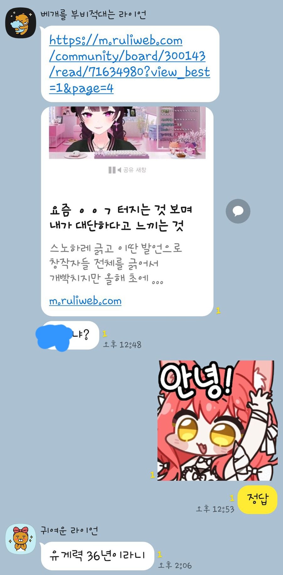 나 ㅇㅇㄱ 글 쓰다가 친구에게 유게 닉 들킴