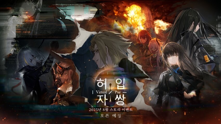 8월 이벤트 [허입자쌍] 공략 및 정보 모음_1.jpg