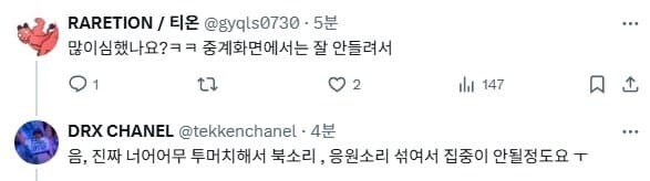 철권) 물골드 경기때 현장 상황.jpg_1.jpg