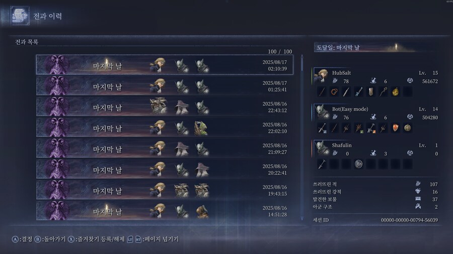 평균 다 깎아 먹는 리브라_1.png
