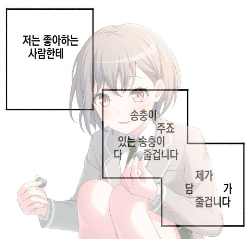 걸즈밴드크라이) 송충이_4.jpg