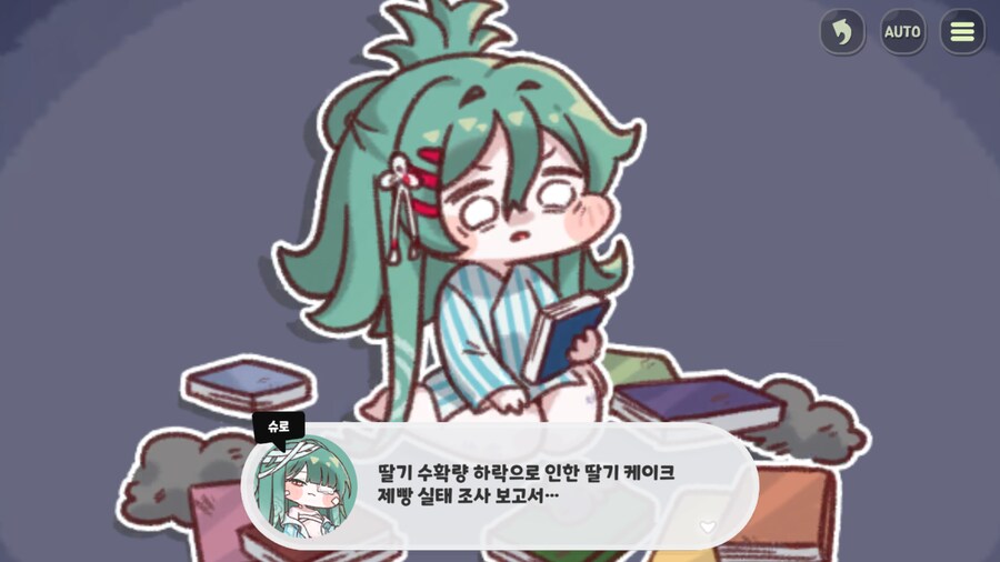 트릭컬) 그....그치만 시1발