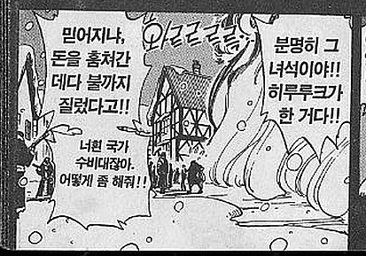 원피스 목숨보다 소신이 더 중요한 드럼 왕국_6.png