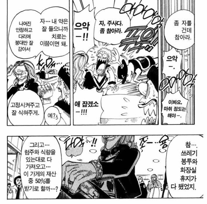 원피스 목숨보다 소신이 더 중요한 드럼 왕국_2.jpg