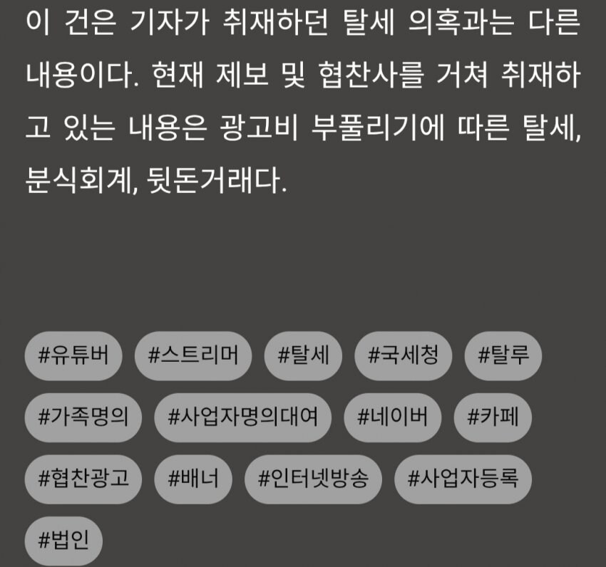 ㅇㅇㄱ)현재 기자님이 취재중인 내용들_1.jpg