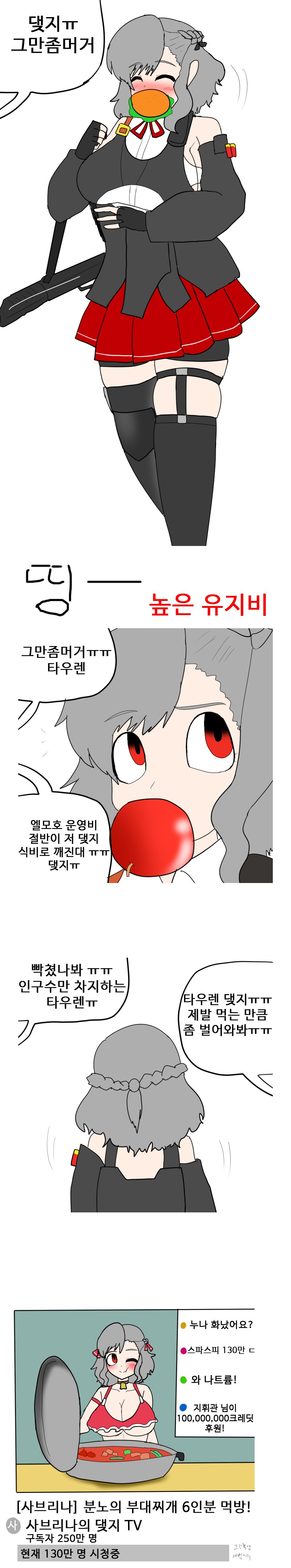 소전2) 사브리나_1.png