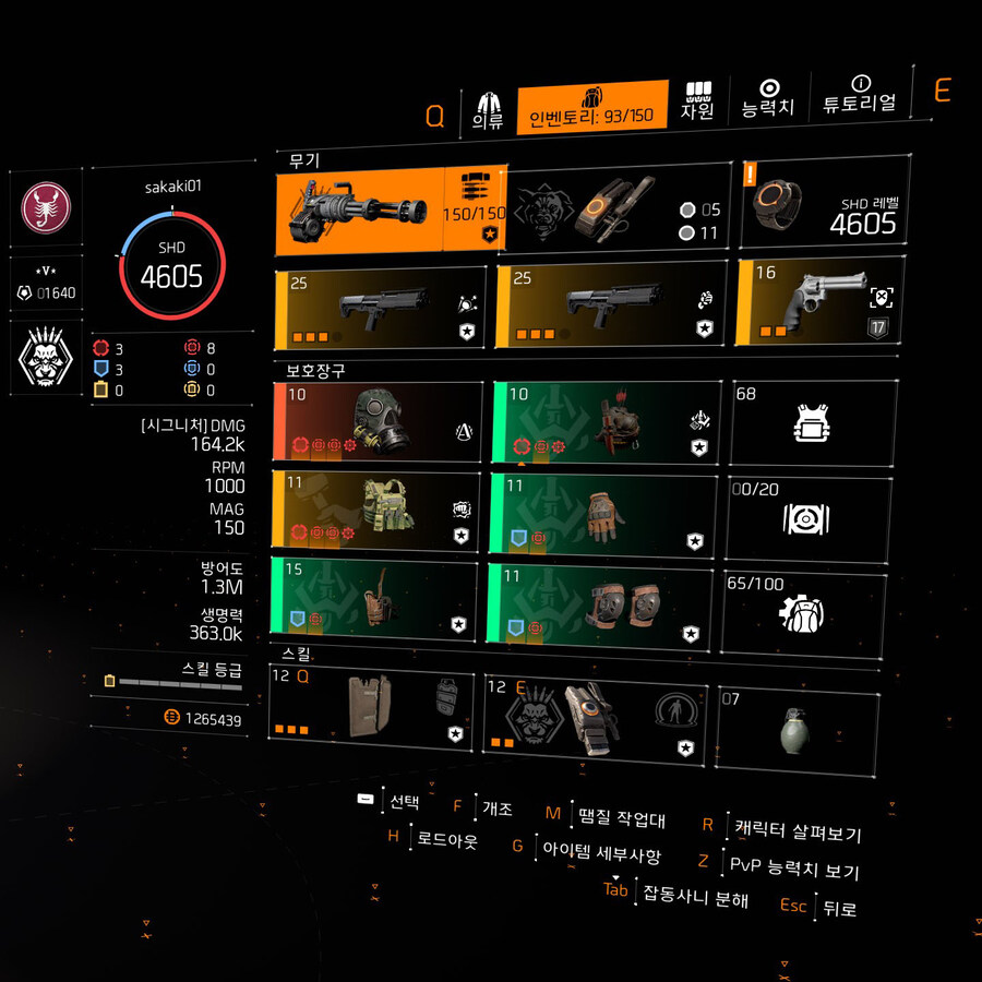 땜장이 사냥꾼 샷건 빌드(1.01)_1.jpg