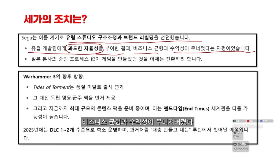루머)햄탈워3)세가는 현재 내부적으로 문제있는 상태다_6.png