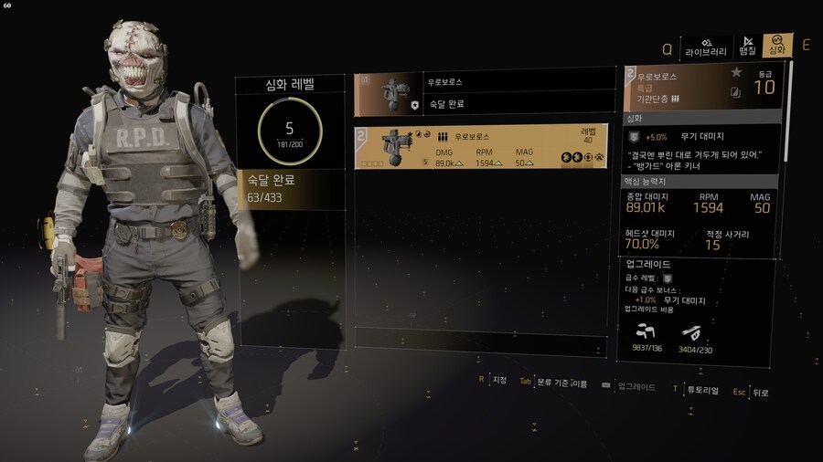 우로보로스 심화 문의 드립니다._1.png