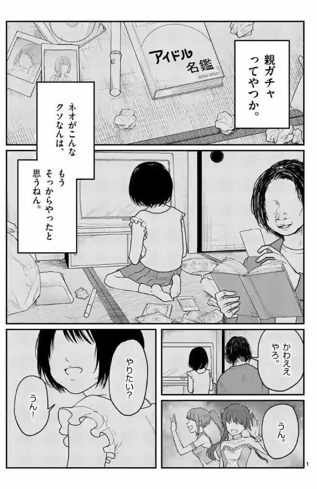 8살짜리가 공연뛰는 일본 아이돌업계 근황_15.jpg