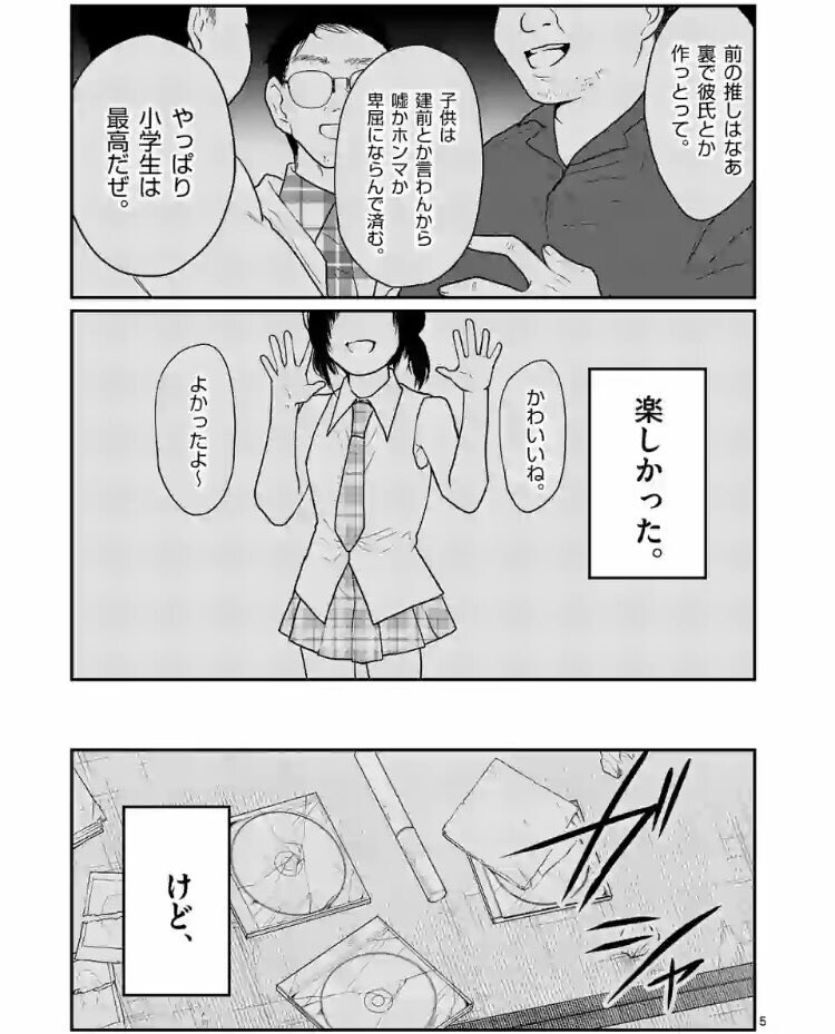 8살짜리가 공연뛰는 일본 아이돌업계 근황_16.jpg