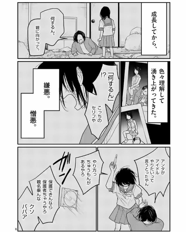 8살짜리가 공연뛰는 일본 아이돌업계 근황_18.jpg