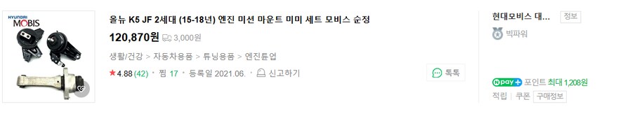 한국에서 보통은 현기차 타게되는 이유_9.png