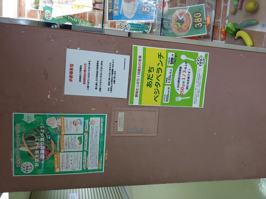 일본 워홀 3일차 주소등록하러 가면서 아다치 구약소(구청) 식당에서 먹었던 밥_5.jpg