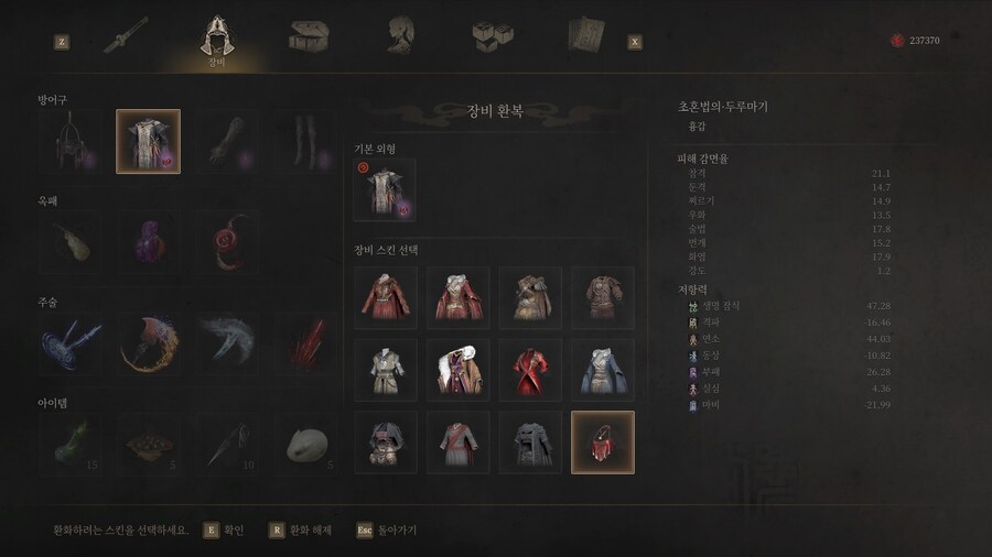 개인적으로 마음에 드는 복장조합_5.jpg