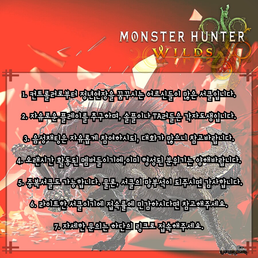 [PS5/PC] 「한땐 나도 푸른별」헌터 모집_1.png