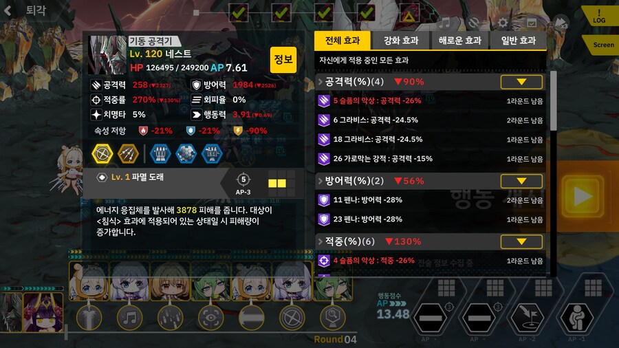 콜라보 애들 대충 시운전_7.png