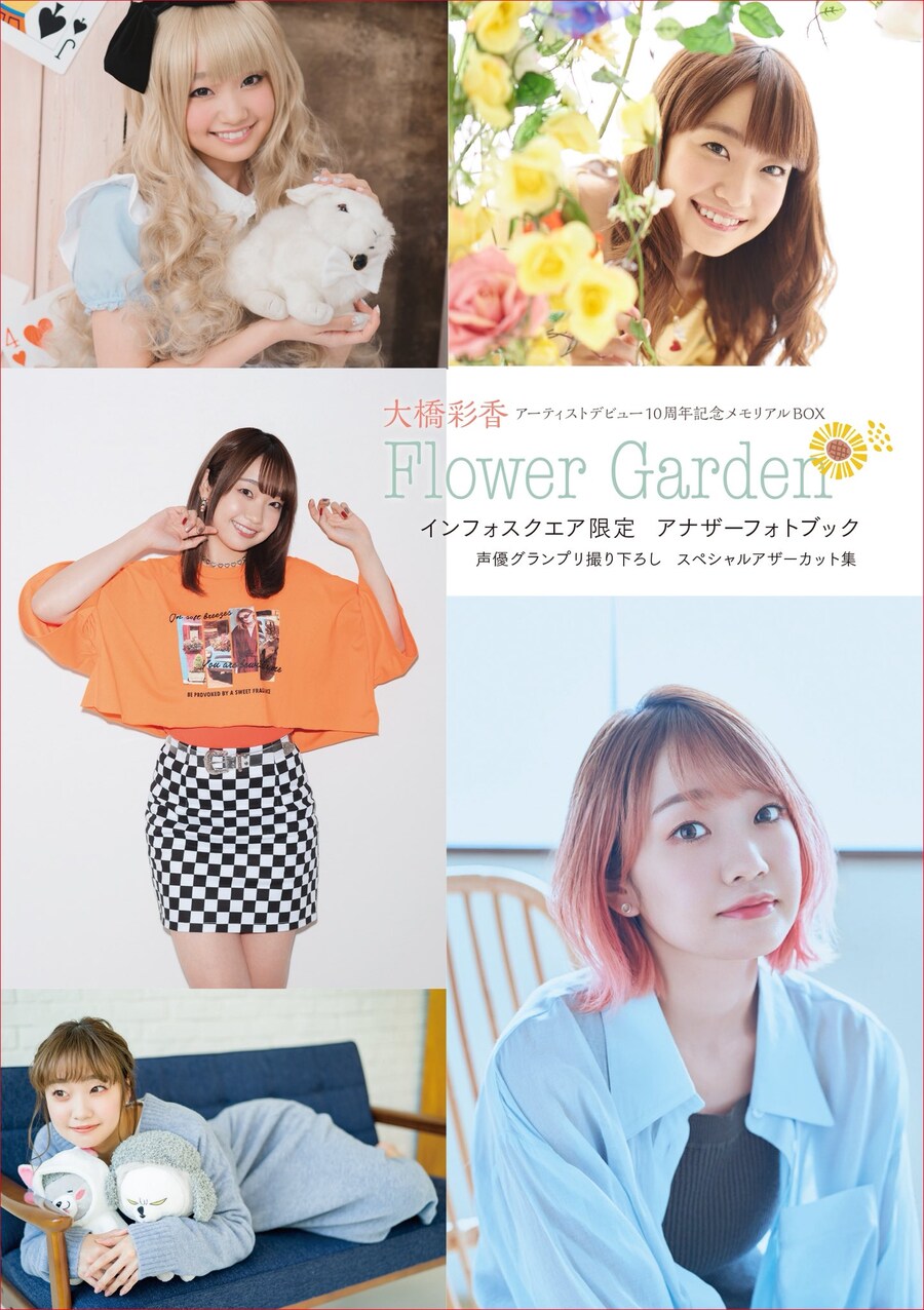 성우) 아티스트 10주년 오오하시 아야카_2.jpg