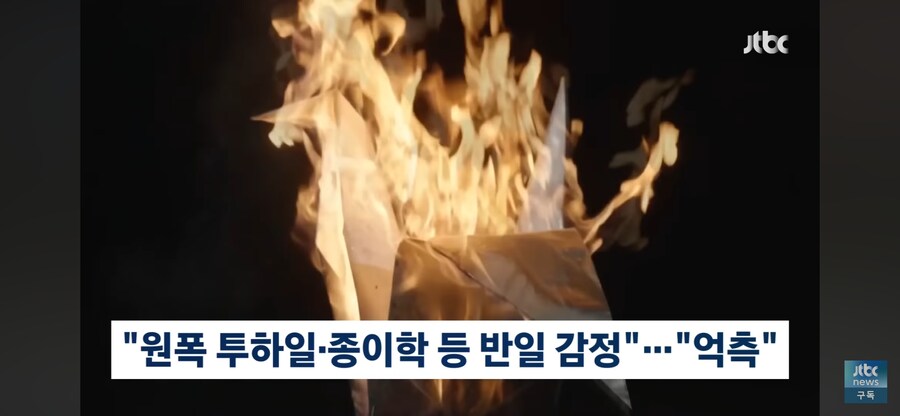 아이브 반일 주장하는것들 특_4.png