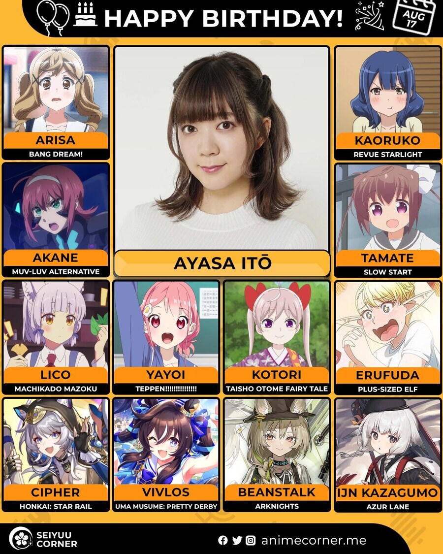 성우) 이토 아야사 생일_1.jpg