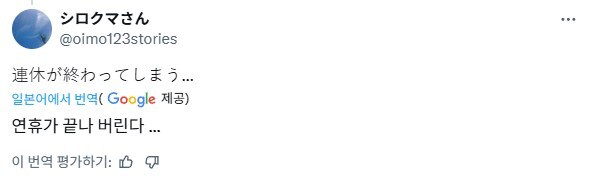 프리렌) 연휴가 끝나가는 일요일 오후 3시 프리렌..._3.jpg