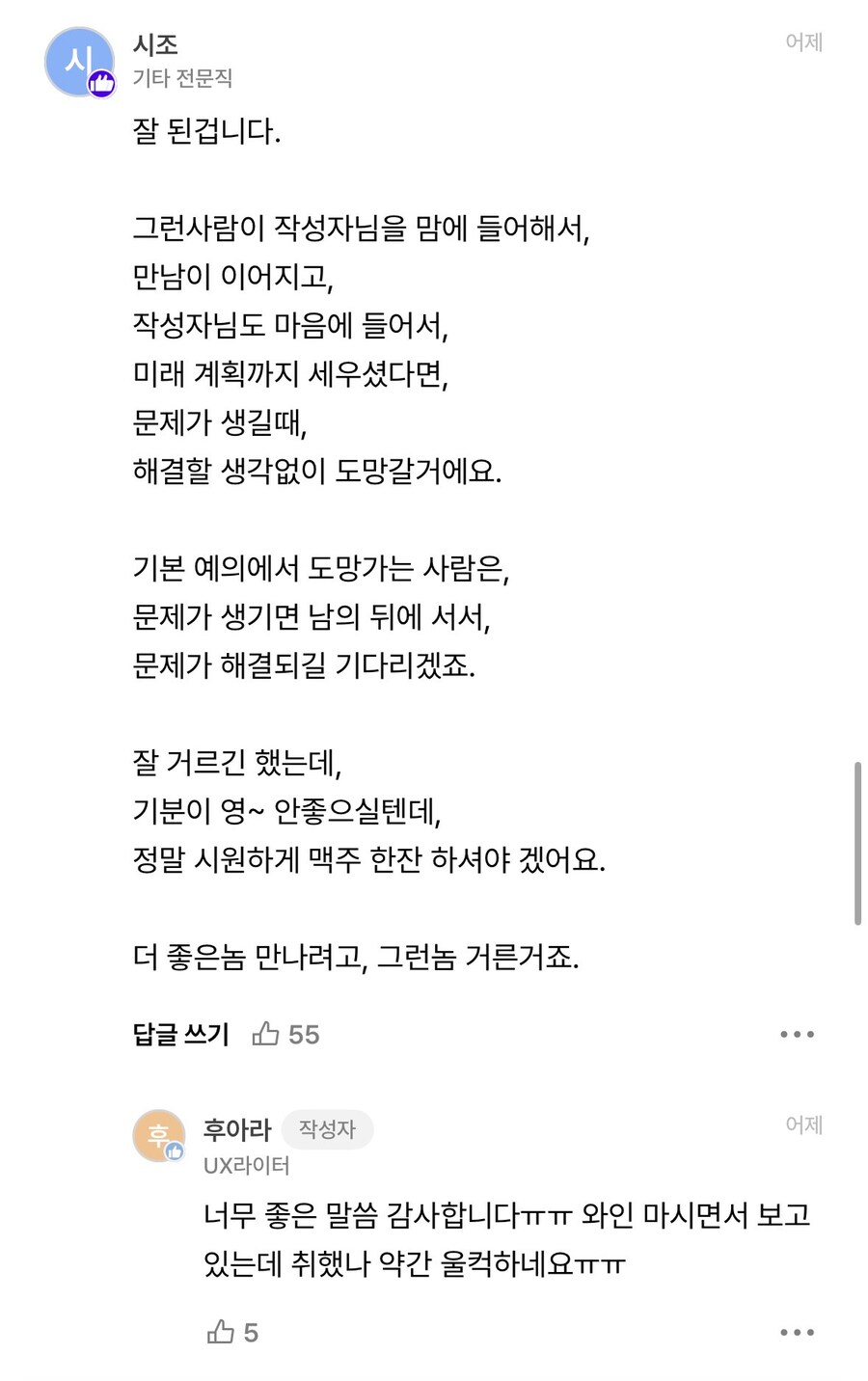 소개팅남이 보자마자 도망간 이유.jpg_4.jpg