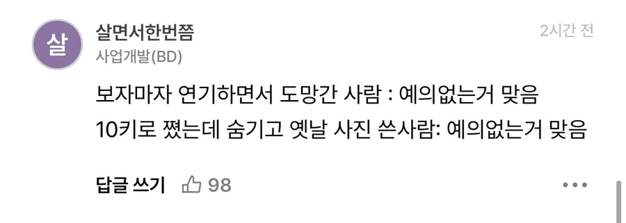 소개팅남이 보자마자 도망간 이유.jpg_9.jpg