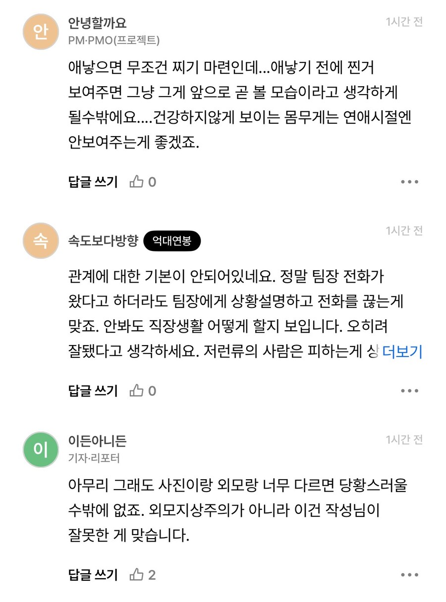 소개팅남이 보자마자 도망간 이유.jpg_12.jpg