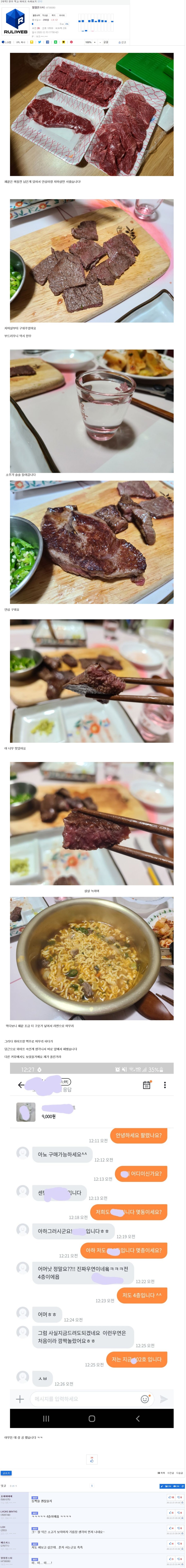 한우 먹고 와이프 속여보기_1.jpg