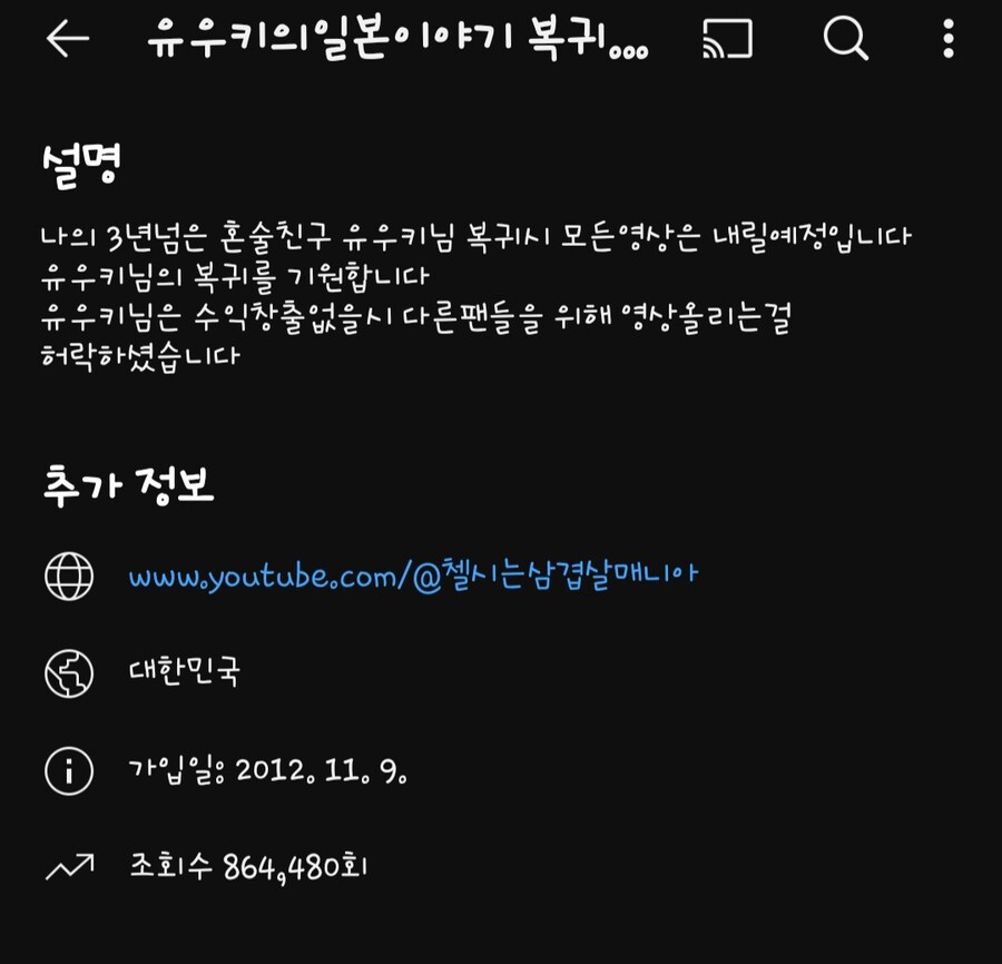 [유튜브] 유우키 영상 있길래 복귀했나 했더니_1.jpg