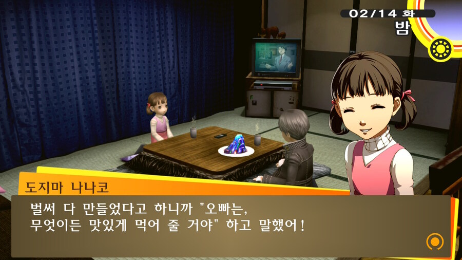 페르소나4) 바람 핀 댓가.jpg_4.jpg