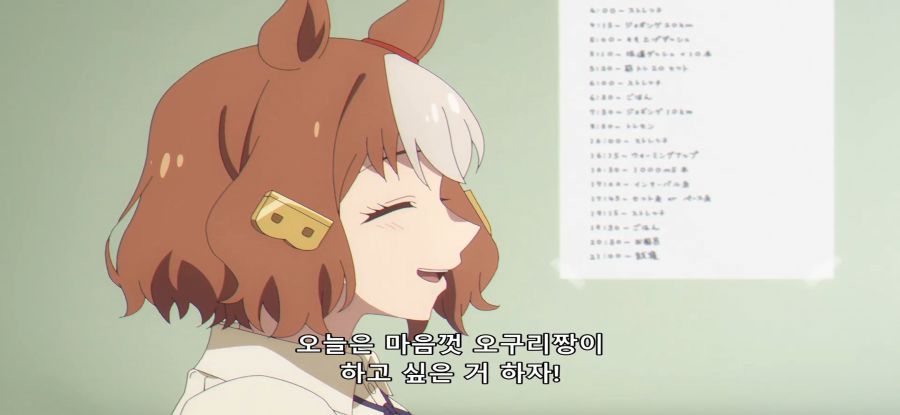 [우마무스메] 평화로운 휴일_9.jpg