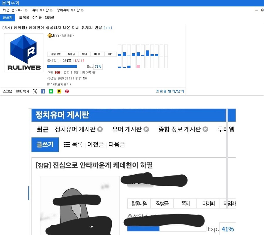 [유머] 케이팝) 케데헌이 성공하자 나온 디시 유저의 반응_1.jpg