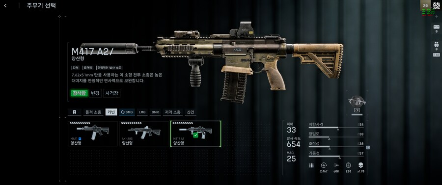 카빈 계속 써보니까 M417 존엄이네요_1.png