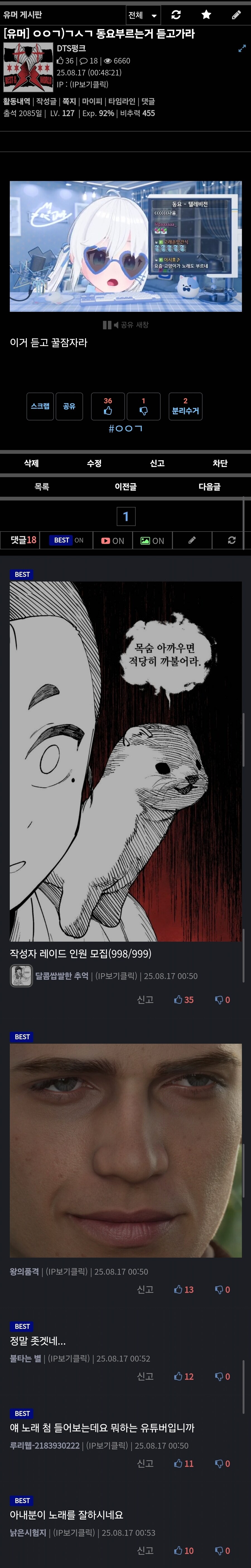 ㅇㅇㄱ)상황을 모르는 사람들을 위한 지금까지의 이야기_1.jpg