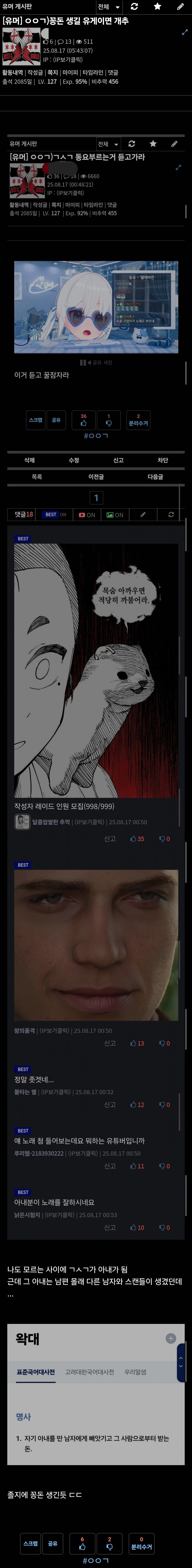 ㅇㅇㄱ)상황을 모르는 사람들을 위한 지금까지의 이야기_3.jpg