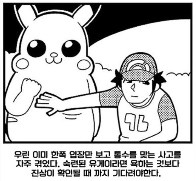 예전에 유게 거짓선동 베스트 글들 팩트체크하는 글 썼었는데 지워졌네_1.png