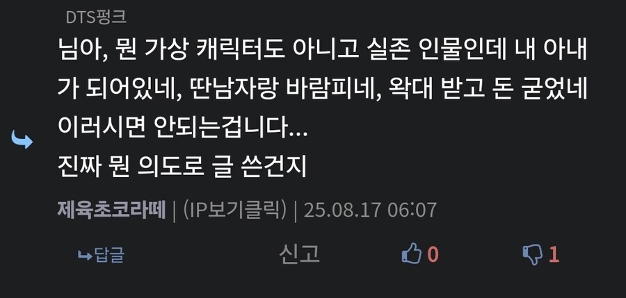ㅇㅇㄱ)상황을 모르는 사람들을 위한 지금까지의 이야기_4.jpg