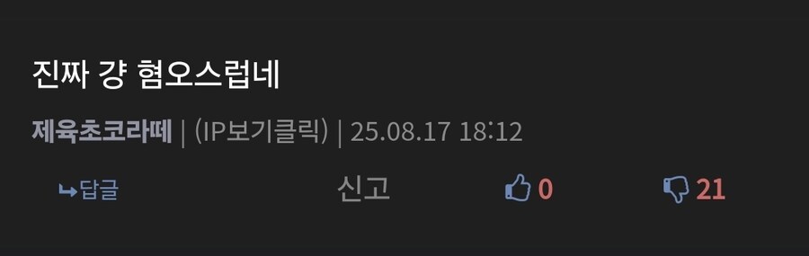 ㅇㅇㄱ)상황을 모르는 사람들을 위한 지금까지의 이야기_9.jpg