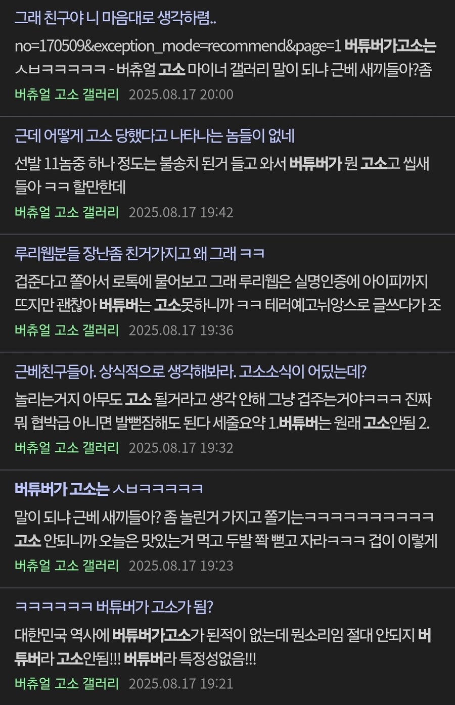 ㅇㅇㄱ)상황을 모르는 사람들을 위한 지금까지의 이야기_15.jpg
